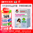 双心（Doppel herz）高端孕安宝30片含叶酸DHA维B21种孕妇孕哺期