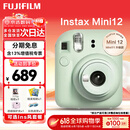 富士（FUJIFILM）拍立得mini12 mini11/7/9升级款 相纸一次成像相机拍照父亲节礼物 Mini12 薄荷绿（现货） 官方标配