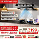 老板（Robam）【懒人油烟机】抽吸排家用烟灶联动双腔28大吸力以旧换新家电国家补贴20%智能双子星E1可搭燃气灶