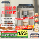 德龙（Delonghi）【国家补贴】咖啡机 家用全自动咖啡机 15Bar意式美式现磨手动打奶泡 欧洲进口理想 E Plus
