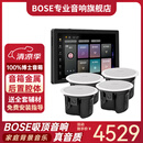 Bose吸顶音响家庭背景音乐套装WIFI智能家庭影院音响组合嵌入式音箱主机蓝牙 【店长力荐】吸顶音箱4只+定制P10主机HOPE