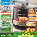 美的（Midea）圆釜系列电压力锅双胆高压电饭锅 家用全自动智能预约开盖煮小米粥炖汤YL50Easy203电饭煲4-6人