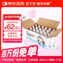 目邻爱尔小熊 RGP硬性角膜接触镜冲洗液 OK镜硬镜护理液160ml*24瓶