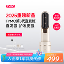 TYMO第五代无线直发梳护发直板夹10亿负离子不伤发恒温续航持久一梳即顺直卷两用【便携出游】