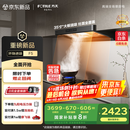 方太（FOTILE）抽吸排油烟机 家用欧式吸油烟机 环隐速吸 国家补贴20%  27巡航风量烟机F5
