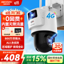HIKVISION海康威视4G双摄像头免流量室外800万360度全景全彩家用监控器AI人车检测无限流量卡新老随机发货