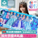stabo换装芭洋娃娃套装正版小女孩生日礼物爱艾莎公主大礼盒玩具 【90cm豪华礼盒】6只娃娃-可换装