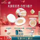 花西子玉容气垫雾面哑光油皮遮瑕控油提亮自然礼物女1正1替C25