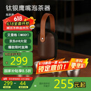 艾曼格（IMOGY）德国艾曼格纯钛便携功夫茶杯套装高档快客杯户外出差旅行泡茶神器