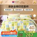 富安娜家纺床上四件套纯棉100%全棉床品套件双人加大被套格子230*229cm