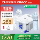 欧姆龙（OMRON）雾化器家用儿童医用婴儿老人雾化机鼻窦炎洗鼻器NE-C900N国家补贴