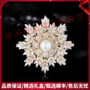QUAMEROOTE轻奢品牌女士胸针女精致高级感别针配饰雪花胸花送妈妈长辈 雪花