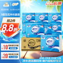 洁云卫生纸 4D溶+390张*12包  速溶压花草纸抽厕纸 替代卷纸 纸巾整箱