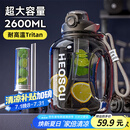 恩尔美（nRMEi）运动水杯超大容量夏季男健身茶水分离吨桶吨耐高温便携2000ml水壶