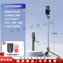 XMSJ手机自拍杆2025新款通用手持落地三脚架一个人旅游便携拍照支架 【标准款】 1.85米