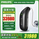 飞利浦【重磅新品】助听器HearLink50充电款AI降噪蓝牙 HearLink 7050双耳（含充电器）