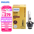 飞利浦（PHILIPS）汽车氙气大灯氙气灯泡 D2R 35W 4200K 匹配原车光色 单支装