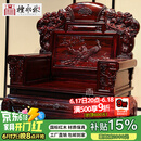 檀永林 红木家具印尼黑酸枝 (学名:阔叶黄檀）实木沙发中式沙发组合客厅家具 113七件套(2单+三人+2角几+茶几)