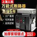上海人民智能型式断路器-2000a框架断路器CW1-2500ADW45 主图款 抽屉式 x 3P