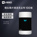 VSGO微高擦镜纸眼镜布屏幕清洁湿巾相机电脑手机镜片纸擦拭清洗无尘布桶装一次性湿巾100抽套装