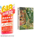 【自营包邮】人生忽如寄 汪曾祺诞辰103周年散文精选 赠书衣主题精美书签 京东超级618