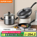 苏泊尔SUPOR 锅具套装不粘炒锅煎锅汤锅三件套磁炉通用TP2005E