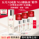 SK-II五月天同款神仙水230ml精华化妆品sk2护肤品套装礼盒skii生日礼物
