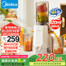 美的（Midea）【国家补贴】NFC纯果汁原汁机多功能家用电动榨汁机全自动冷压炸果汁果蔬机渣汁分离MJ-ZZ12W1-029