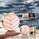 圣罗兰（YSL）粉气垫BR20遮瑕持久滋润防晒化妆品生日礼物女618抢先购