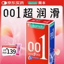冈本超薄避孕套安全套001超润滑6片0.01mm套套男女用成人情趣计生用品