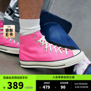 匡威（Converse）官方 1970S男女运动高帮帆布鞋蜜桃粉粉色A08184C A08184C 38