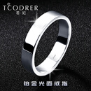 若妃 白金戒指男宽戒pt950光面实心光圈素戒简约板戒铂金男戒对戒刻字 30克(宽8mm) 铂金光面戒指19号