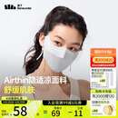 蕉下（beneunder）面膜防晒口罩骑行口罩女高颜值轻薄无痕防晒面罩护脸基尼蓝烟灰
