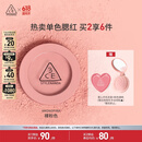 3CE单色腮红温婉粉色MONOPINK裸粉色修容定妆生日礼物送女友