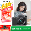 索尼（SONY）【国家补贴】ZV-E10L 半画幅微单相机 标准镜头套装 颜值机身 精准对焦 VLOG APS-C画幅 黑色