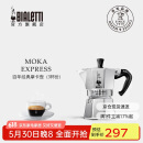 比乐蒂（Bialetti）胖东来同款摩卡壶手冲咖啡壶意式浓缩滴滤经典八角壶 3杯份