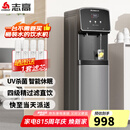 志高（CHIGO）直饮机家商两用净水器加热直饮一体机办公室直饮水机商用开水器立式管线净饮机RO反渗透家用纯水机 一开一常温【超滤款】5-20人用