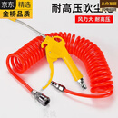 高压枪吹尘枪气动工具组合气管伸缩加长嘴风枪带弹簧管缩除吹风枪金属学与金属工艺 黄色吹尘枪＋6米pu弹簧管