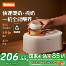 波咯咯温奶器摇奶器一体二合一婴儿无水暖奶器奶瓶热奶器自动冲奶机 无水暖奶/摇奶/保温/解冻四合一