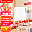 美的（Midea）车载冰箱10L车家两用迷你学生宿舍美妆办公室储奶母乳冷藏加热箱