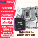 技嘉（GIGABYTE）英特尔酷睿 Ultra 7 265K 265KF搭Z890/B860M 小雕/冰雕/电竞雕/超级雕 主板CPU套装 板u套装 Z890M A ELITE WIFI7 ICE冰雕