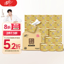 清风【李昀锐同款】有芯卷纸 原木金装4层加厚200克*27卷 卫生纸箱装
