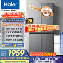 海尔（Haier）465升十字对开四开门电冰箱家用风冷无霜一级能效变频超薄BCD-465WGHTDE9S9家电国家补贴20%
