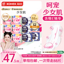 高洁丝【自有工厂】少女肌11包88片日夜全周期组合超薄卫生巾姨妈巾