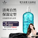 施华蔻（Schwarzkopf）got2b冰峰清爽定型啫喱250ml男士啫喱膏油头保湿啫喱(新老包装)