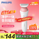 飞利浦（PHILIPS）电动剃毛美容器 升级款 充电式 干湿两用 浮动贴合 BRL146/80 【国家补贴】