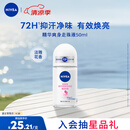 妮维雅（NIVEA）【 孙颖莎同款 】抑汗香体止汗露腋下干爽滚珠精华爽身走珠液50ml