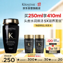 卡诗海源黑钻洗发水250ml滋养强韧水润柔顺清洁顺滑生日礼物