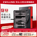 双立人（ZWILLING）指甲刀套装指甲钳胡须理发剪指甲剪刀不锈钢甲锉真皮商务送礼德国