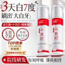ORGINESE小苏打牙膏美牙亮白胖东口臭清新护龈牙结石牙垢去牙渍黄牙去烟来